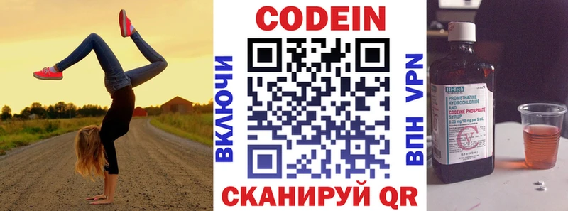 Купить  Сердобск  Кодеин Purple Drank 