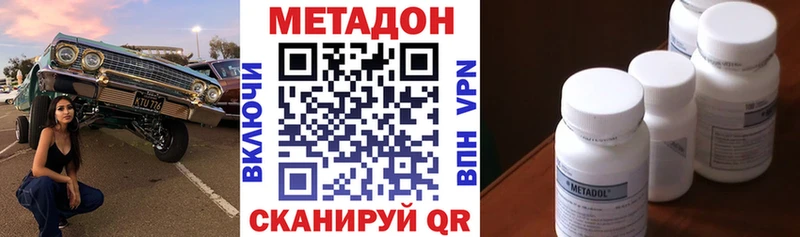 Метадон белоснежный  Купить закладки  Сердобск 
