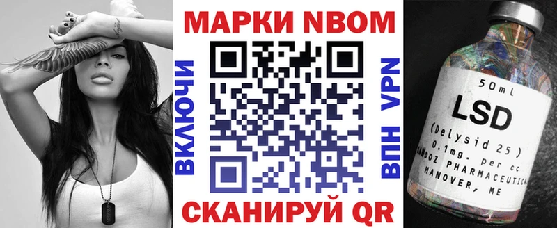 Купить закладки  Сердобск  Марки NBOMe 1500мкг 